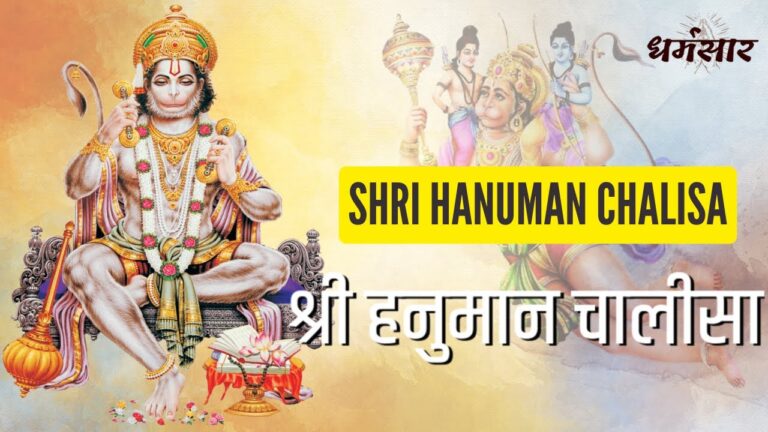 Hanuman Chalisa Lyrics in Hindi and English – Jai Hanuman Gyan Gun Sagar