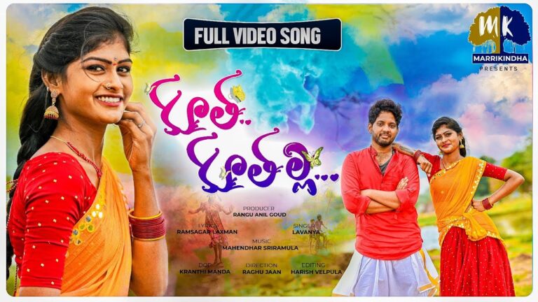 “kuth kuthalla” Song Lyrics Telugu & English