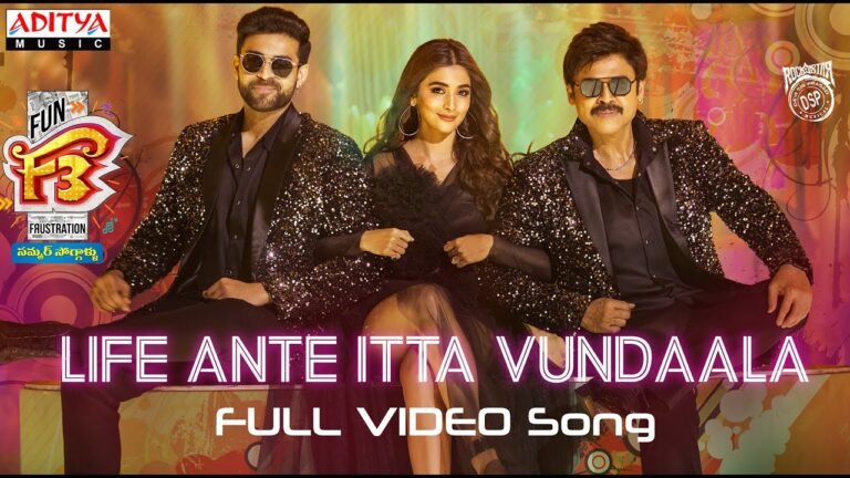 “Life Ante Itta Vundaala” Song Lyrics Telugu & English –  F3 Fun & Frustration movie