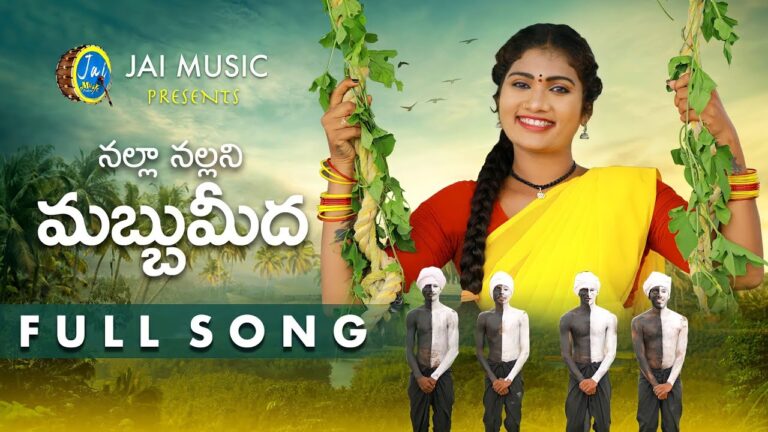 “Nalla nallani mabbulamidha” Song Lyrics Telugu & English