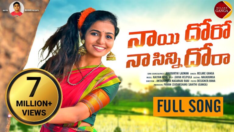 “Sitta Sittenda Kotte” Song Lyrics Telugu