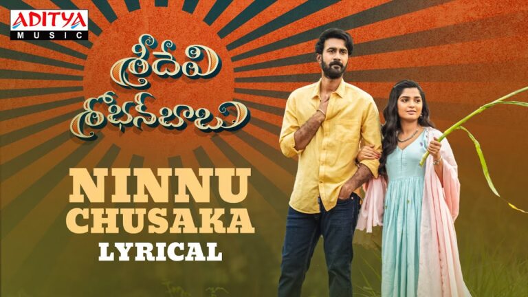 “Ninnuu Chusaka” Song Lyrics Telugu & English –  Sridevi Shoban Babu  movie