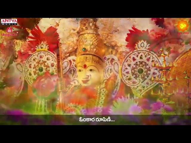 “Omkara Rupini” Song Lyrics Telugu & English