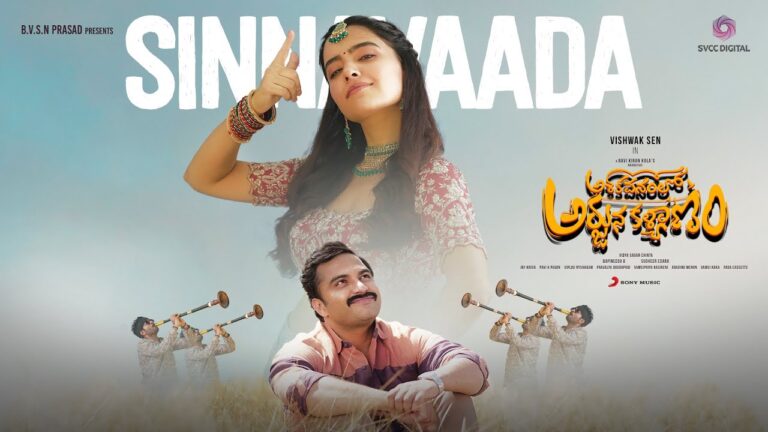 “Sinnavaada ” Song Lyrics Telugu & English – Ashoka Vanamlo Arjuna Kalyanam movie