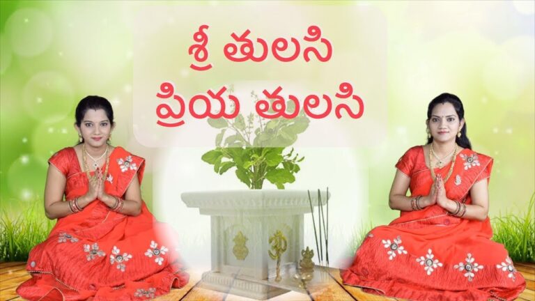 Tulasi Harathi Lyrics In Telugu & English – Sri Tulasi Priya Tulasi Song Lyrics