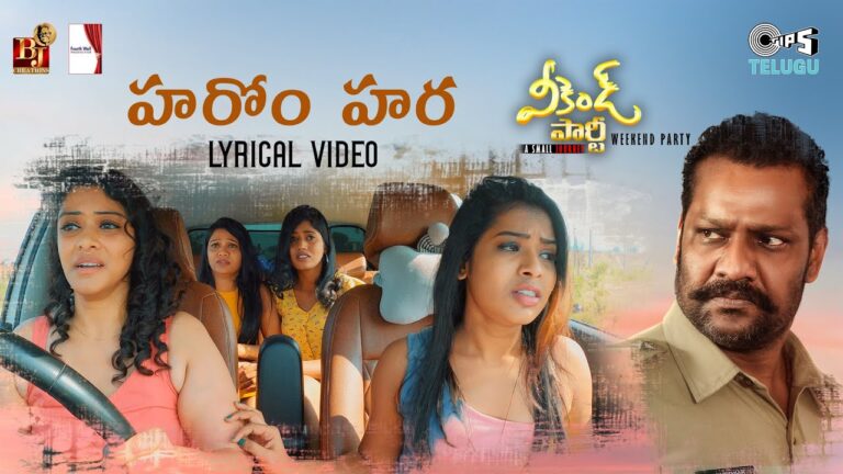 “Harom Hara” Song Lyrics  Telugu & English – ‘వీకెండ్ పార్టీ‘ Movie