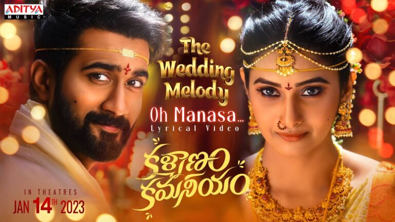 “Oh Manasa” Song Lyrics Telugu & English – ‘ కళ్యాణం కమనీయం‘ movie