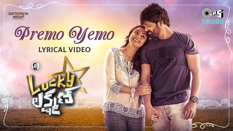 “Premo Yemo” Song Lyrics Telugu & English – Lucky Lakshman‘ movie