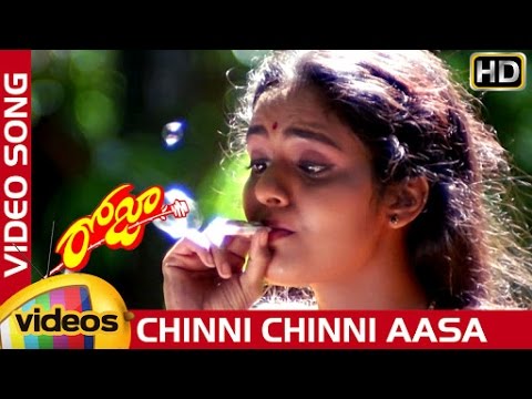 “Chinni Chinni Aasa” Song Lyrics Telugu & English – ‘Roja‘ movie