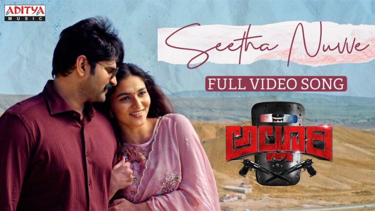 “Seetha Nuvve” Song Lyrics Telugu & English – ‘అల్లూరి‘ movie
