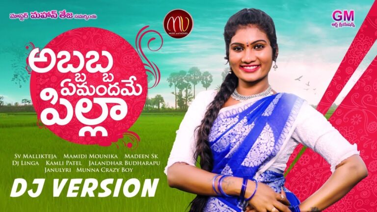 “Abbabba Emandhame Pilla” Song Lyrics Telugu & English