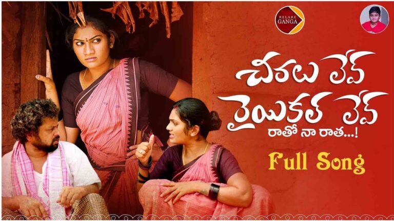 “Sug una Sundari” Song Lyrics Telugu & English – Veera Simha Reddy movie