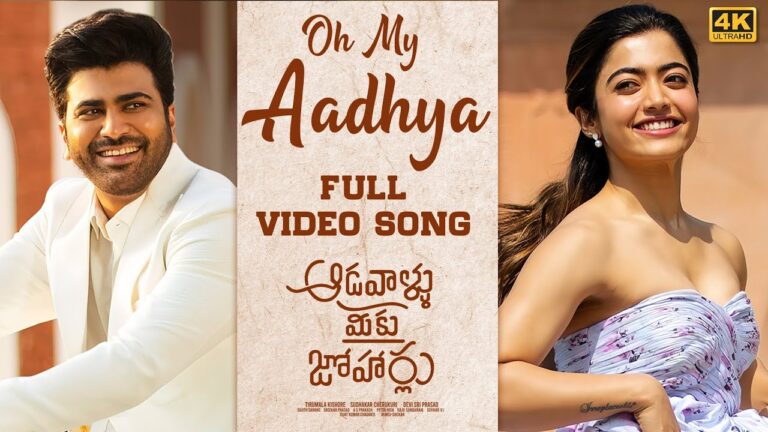 “Oh My Aadhya” Song Lyrics Telugu & English –  Aadavallu Meeku Joharlu  movie