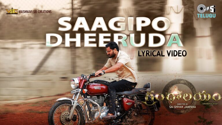 “Saagipo Dheeruda” Song Lyrics Telugu & English –  ‘గ్రంధాలయం‘ movie