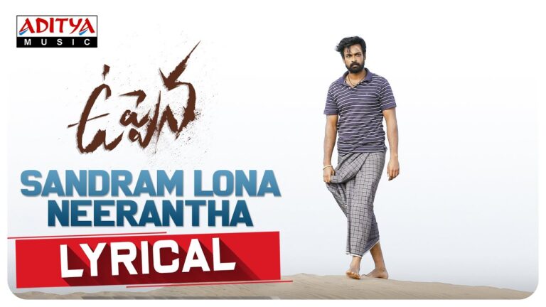 “Sandram Lona Neerantha” Song Lyrics Telugu & English – Uppena  movie