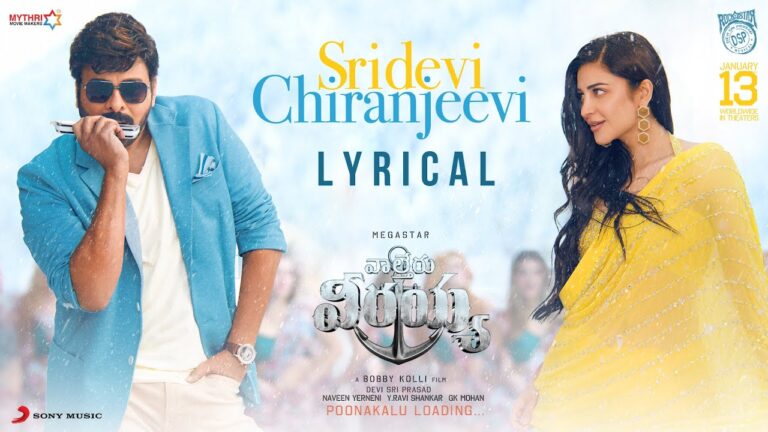 “Sridevi Chiranjeevi” Song Lyrics English & Telugu  -Waltair Veerayya  movie