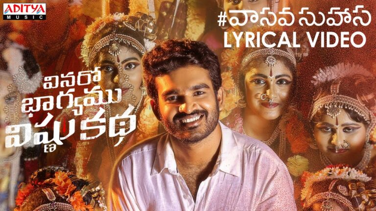 “Vaasava Suhaasa” Song Lyrics Telugu & English –  ‘వినరో భాగ్యము విష్ణు కథ‘ movie