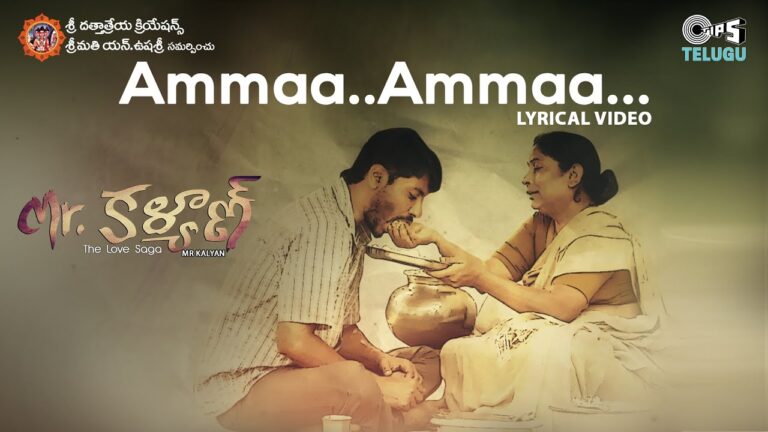 “Ammaa Ammaa” Song Lyrics Telugu & English – ‘Mr. Kalyan‘ movie