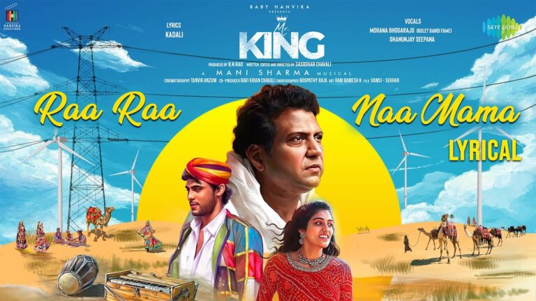“Raa Raa Naa Mama” Song Lyrics Telugu & English –  ‘Mr. KING‘ movie