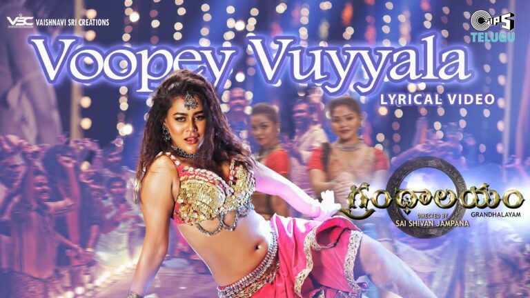 “Voopey Vuyyala”  song lyrics  Telugu & English – ‘Grandhalayam‘ movie