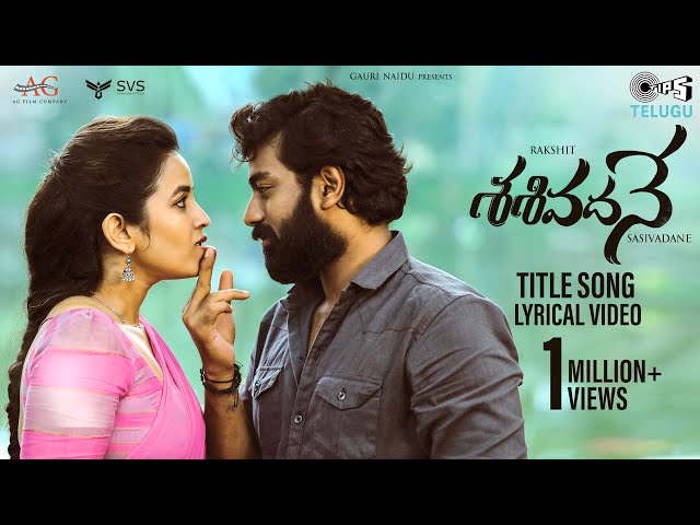 “Sasivadane Title” Song Lyrics Telugu & English –  ‘Sasivadane‘ movie