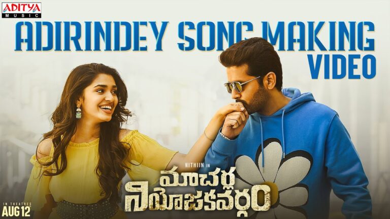 “Adirindey” Song Lyrics Telugu & English –  Mahathi Swara Sagar Garu movie