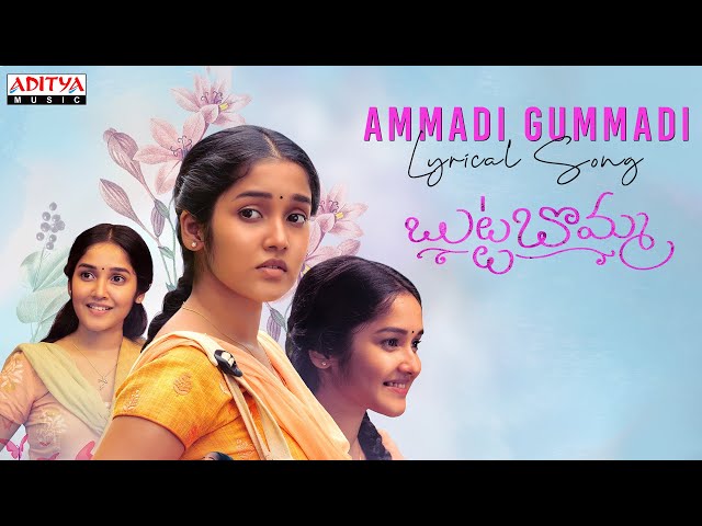 “Ammadi Gummadi” Song Lyrics Telugu & English – ‘Butta Bomma‘ movie