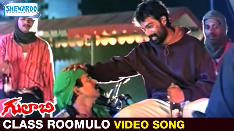 “Class Room Lo Tapassu” Song Lyrics Telugu & English –  ‘Gulabi‘ movie