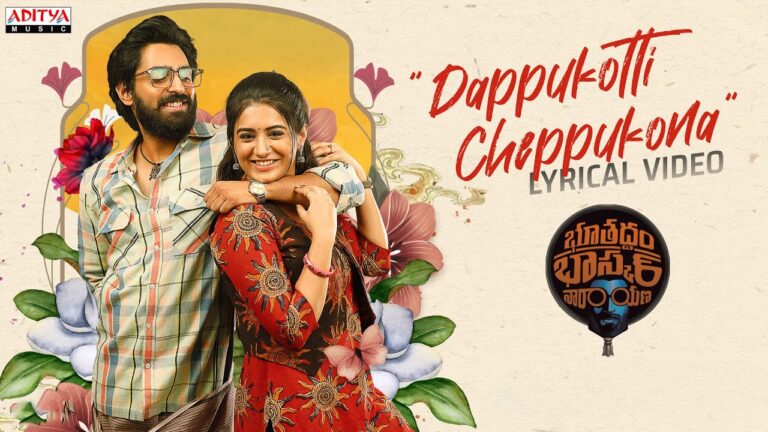 “Dappukotti Cheppukona” song lyrics Enlish & Telugu –  ‘భూతద్దం భాస్కర్ నారాయణ‘movie