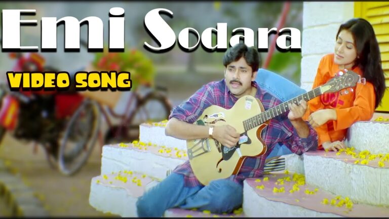 “Emi Sodara” Song Lyrics Telugu & English –  ‘Tholi Prema‘  movie