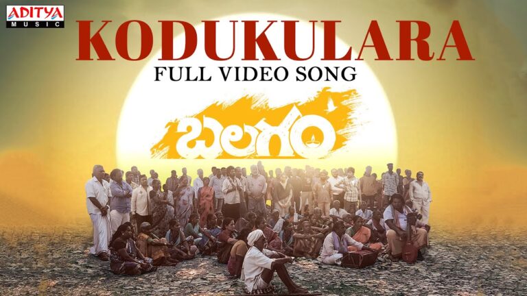 “Kodukulara” Song Lyrics Telugu & English –  ‘బలగం‘ movie