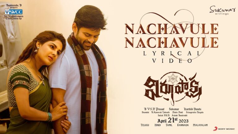 “Nachavule Nachavule” Song Lyrics Telugu & English –   ‘విరూపాక్ష‘ movie