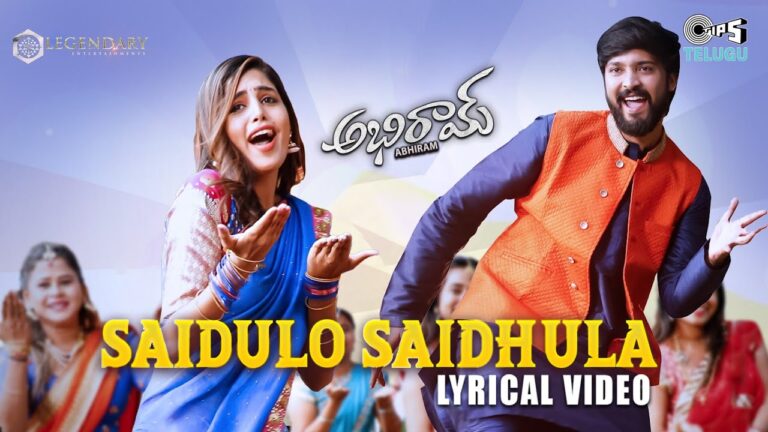 “Saidulo Saidhula” Song Lyrics  Telugu & English –   ‘Abhiram‘ movie