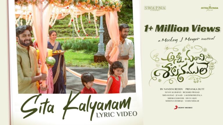 “Sita Kalyanam” Song Lyrics Telugu & English – అన్నీ మంచి శకునములే‘ movie