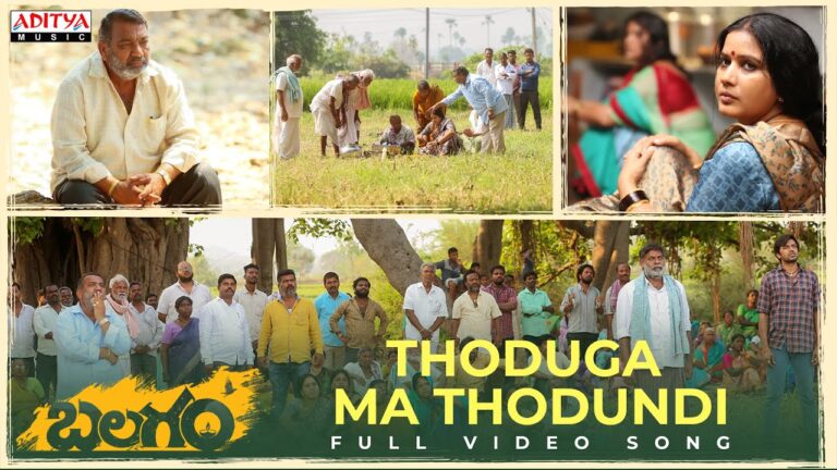 “Thoduga Ma Thodundi” Song Lyrics Telugu & English – ‘BALAGAM‘ movie