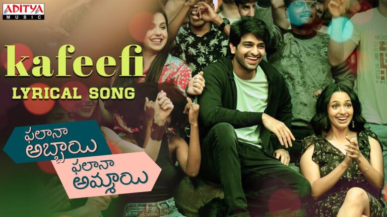 “Kafeefi ” Song Lyrics Telugu & English –  ‘ఫలానా అబ్బాయి ఫలానా అమ్మాయి‘ movie