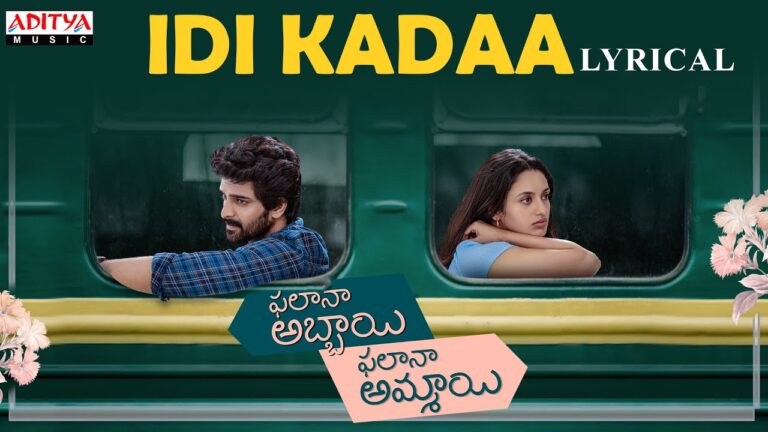 “Idi Kadaa ” song  Telugu & English –  ‘ఫలానా అబ్బాయి ఫలానా అమ్మాయి‘ movie