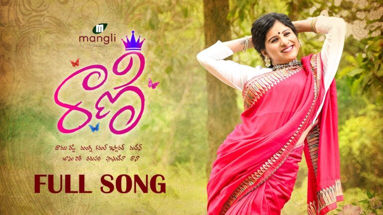 “Mangli Rani” Song Lyrics Telugu & English