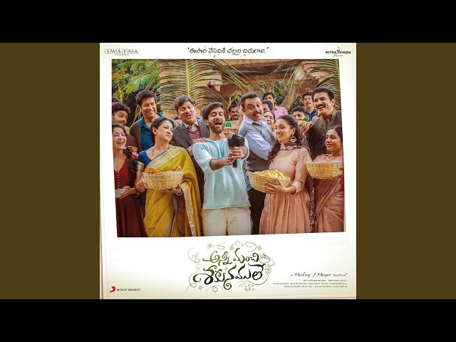 “Hillori ” Song lyrics Telugu & English –  ‘అన్నీ మంచి శకునములే‘ movie