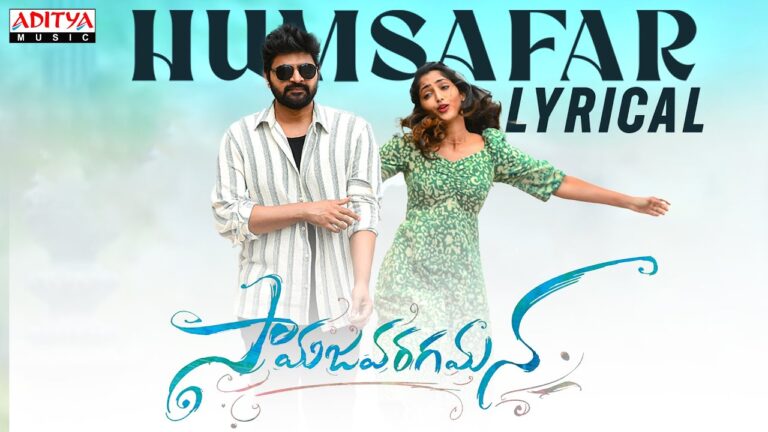 Humsafar Song Lyrics in Telugu and English – Samajavaragamana Movie