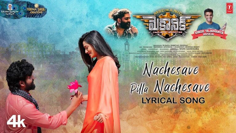 “Nachesave Pilla Nachesave” Song Lyricsn Telugu & English –  ‘మెకానిక్‘ movie