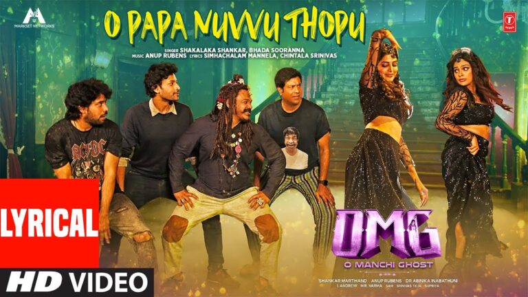 “O Papa Nuvvu Thopu” Song Lyrics Telugu & English – ‘OMG (O Manchi Ghost)‘ movie