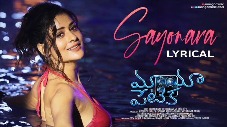 Sayonara Song Lyrics in Telugu and English – Mayapetika Movie