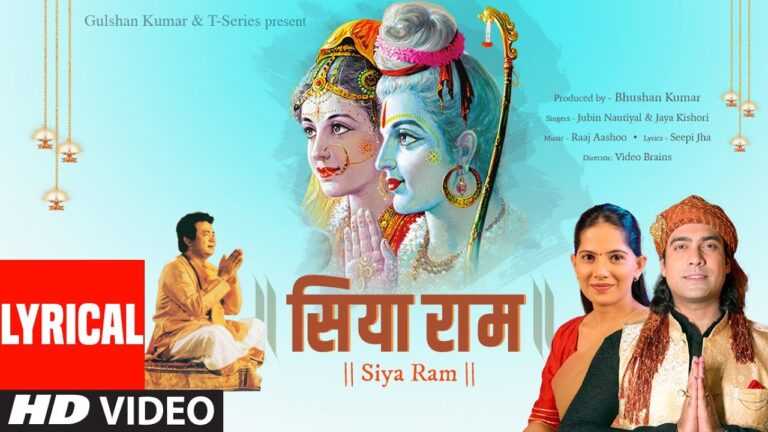 “सिया राम लिरिक्स इन हिंदी | Siya Ram lyrics In English – Jubin Nautiyal, Jaya Kishori” Song Lyrics